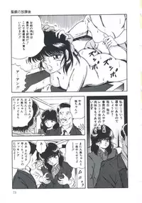 [Emoto Akihiro] Seigi no Houkago