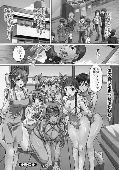 Ryoujoku ni Oboreru Onna-tachi