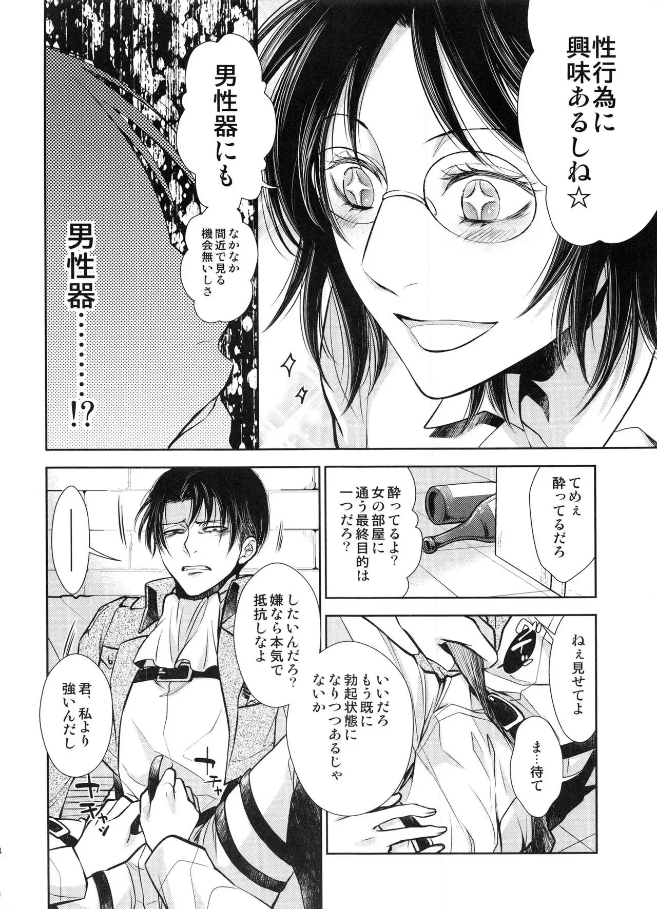 Saisho no Onna Saisho no Otoko