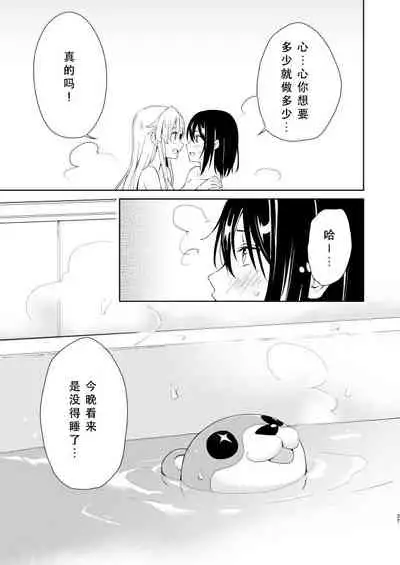 [Tatakai no Kiseki (Senyuu)] Shuumatsu Nidome no (BanG Dream!) [Chinese] [蔷薇之约汉化组] [Digital]