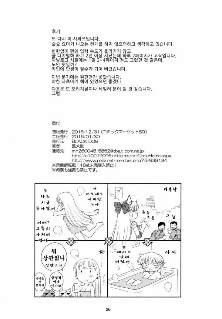 MADE IN HEAVEN -VENUS-