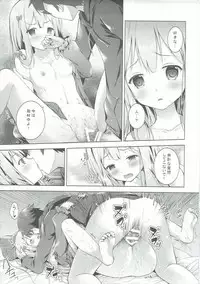 (SC2017 Summer) [TwinBox (Hanahanamaki, Sousouman)] How to Nakadashi (Eromanga Sensei)