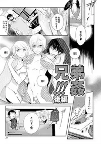 [Komine Kon] Kyoudaikan!!!