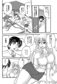 [Nanami Shizuka] Tadashii Reijou no Sodatekata Ch. 1-8