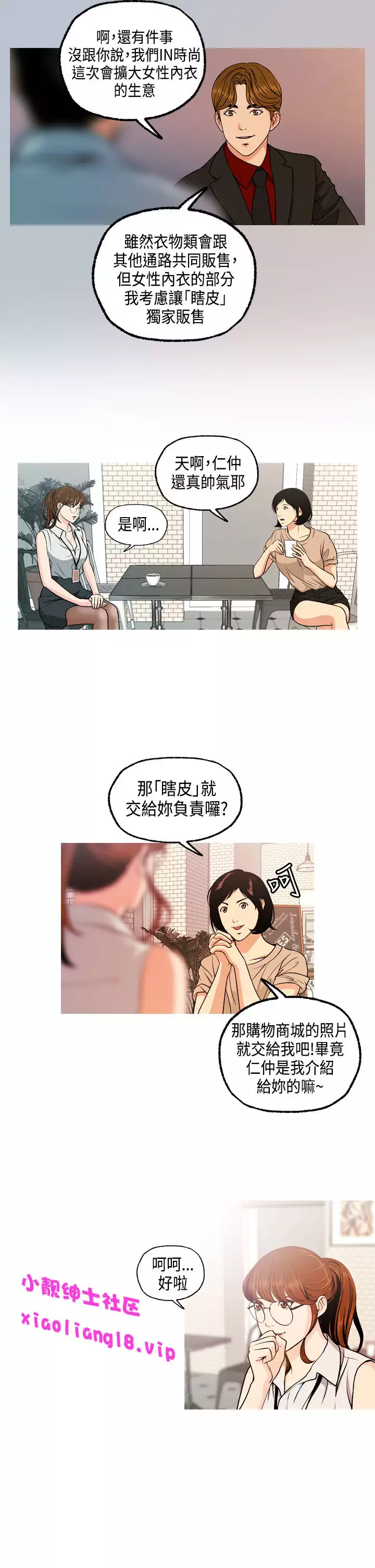 中文韩漫 淫stagram Ch.0-5