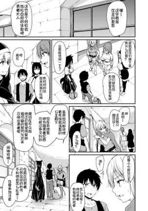 Isekai Harem Sailor Jooby