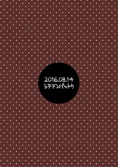 Dark Elf wa Enya ni Odoru