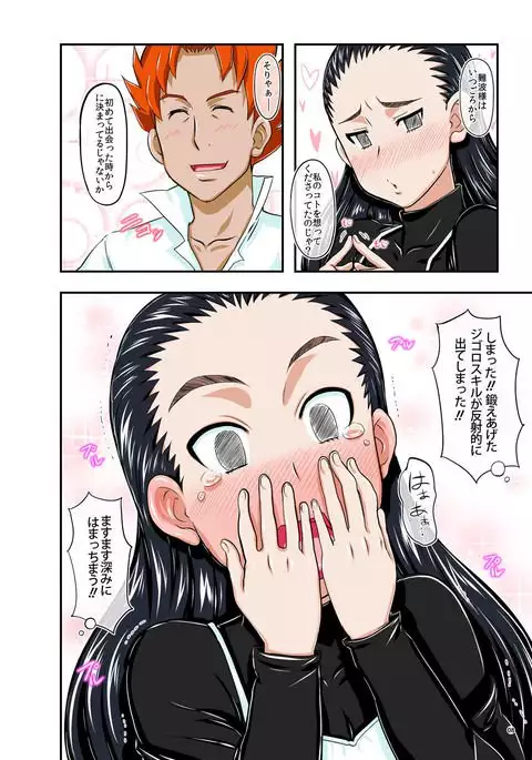 Box insertion ri daughter