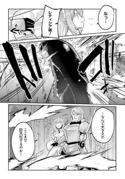 Inbi na Doukutsu no Sono Oku de 4