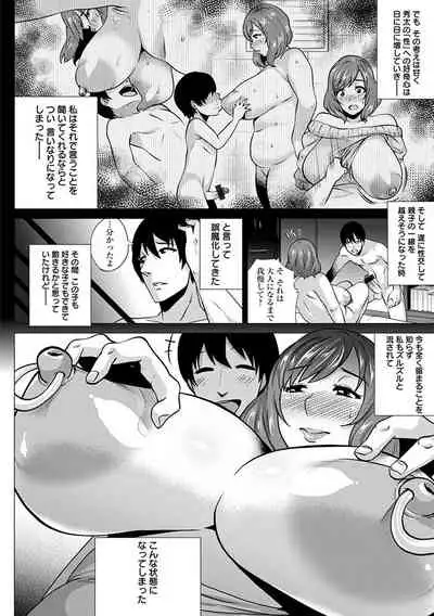 神乳SEVEN Vol.4 [Digital]