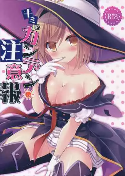 Kimi ni Kanden Chuuihou