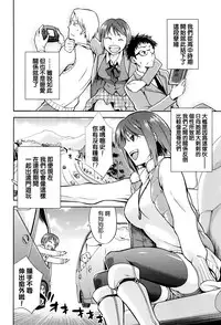 [kiasa] Hinata NTRism Ch. 1-5 [Chinese] [我尻故我在個人漢化]