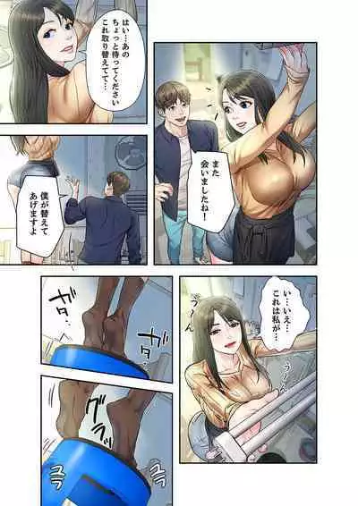 旅先インモラル【合本版】 第01巻