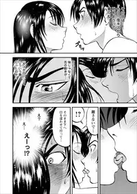 [Yoriu Mushi] Saiin Jutsushi Ch. 1-9