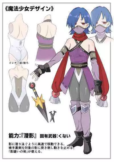 [Shine Nabyss] Mahou Shoujo Haiboku - Ayame Shokushu Ryoujoku-hen -