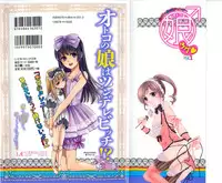 [Anthology] Otokonoko Uke Vol.2