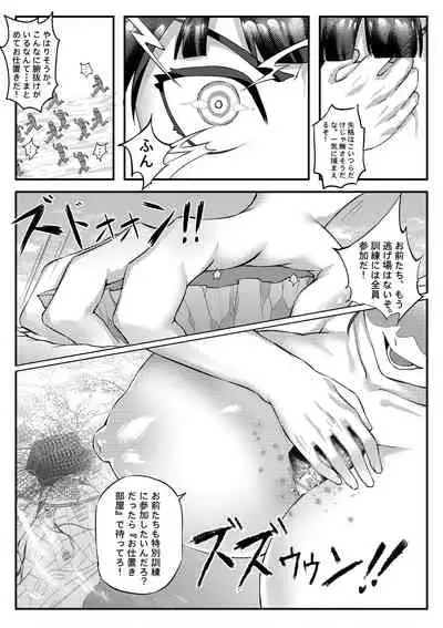 [Tein Fuon jiu Tempuru] Airstrike!!! (Strike Witches) [Decensored]