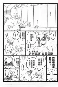 [Keuma] Ero-Figure [Jou] | ERO情色女體模型 [上] [Chinese]