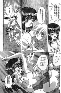 COMIC Papipo Gaiden 1998-01