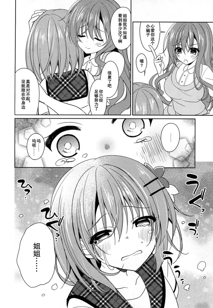 Heaven Lepus5 Side:Cocoa