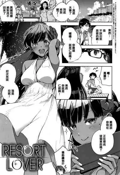 [Herio] YaMiTsuKi Pheromone [Chinese] [篆儀通文書坊漢化]