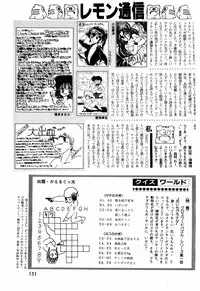 Lemon People 1984-01 Vol. 24