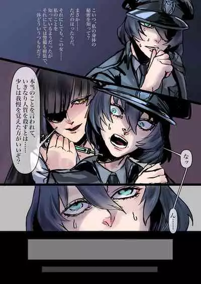 Divided Daily Life of a Certain Soldier