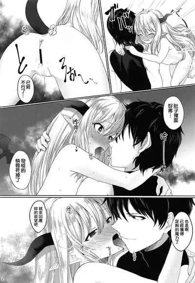 Yuusha no Dorei Inmon ga Maou no Musume o Youshanaku Osou!