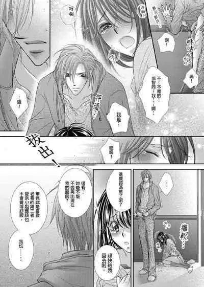 [Enoki Yatsuko] Hanayome Share ~Kedamono-tachi to Hitobanjuu...~ | 共享新娘～與野獸們整晚一起…～[Chinese]