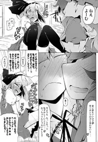 (Kouroumu 9) [Narumiya (Narumiya)] YOMU GAMA MORECYAIMASU (Touhou Project)