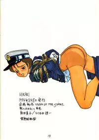 [Union Of The Snake (Shinda Mane)] HIKARI