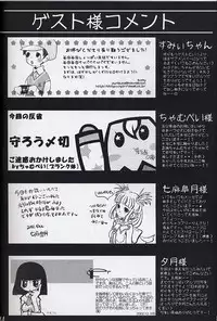 (C63) [Freaks (Mike, Onomeshin)] ROMEO&JULIET (Beatmania IIDX)