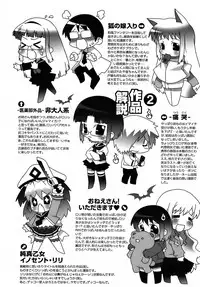 [mdo-h] Deviloli -Devil Lolita-