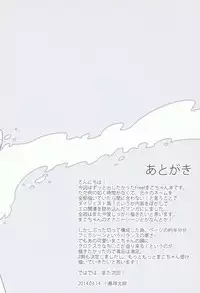 (HaruCC19) [Maraparte (Kojima Shoutarou)] Mizu no Soko ni Yodomu (Free!)