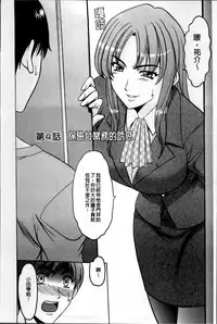 [Hoshino Ryuichi] Yuuwaku no Toshiue Apartment [Chinese]