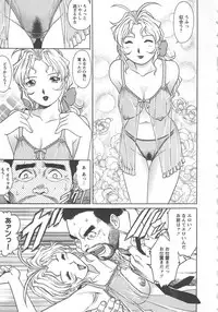 [Anthology] Tsuma Koi