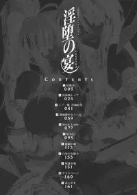 [Hige Masamune] Inda no Utage [Digital]