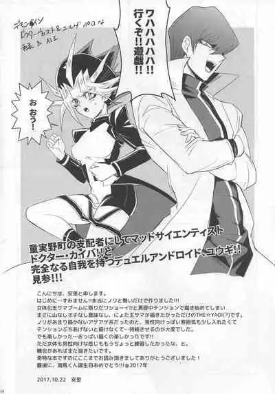 (Ore no Turn 3) [ -273℃ (Asato)] BAD?GOOD?DREAM (Yu-Gi-Oh!)