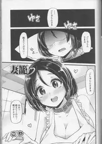 [Anthology] Nozoite wa Ikenai NEO - Do Not Peep NEO!