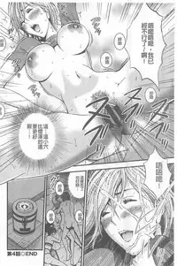 [Nagashima Chousuke] Girls Must Die! [Chinese]