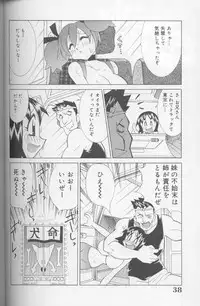 [Kawamoto Hiroshi] Bakunyuu Pero Pero Shimai