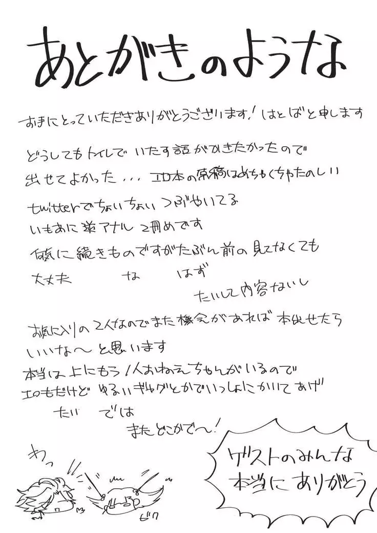 Koutensei Futanari Gimai no Tame no Toile Training