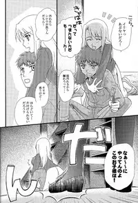 (C71) [Angel Red (Kawashima Mitsuha)] Promised land (Fate/hollow ataraxia)