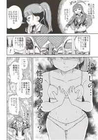 (Prism Jump 19) [Vagina Dentata (Hirota Masatane)] Mirei Bon Soushuuhen 2 (PriPara)