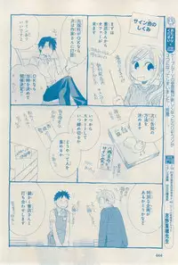 MAGAZINE BE×BOY 2015-03