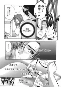 [Yasuhara Tsukasa] Gaden Insui