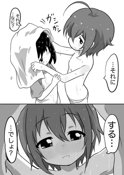 [Izumo Gingatei (Luke)] Tama-nee to Issho2 (THE IDOLM@STER CINDERELLA GIRLS) [Digital]