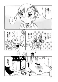 [Kanou Soukyu] Koisuru Gakusei