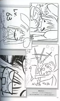 (C62) [Renrendou (Gayarou)] Escaper! (Ragnarok Online)