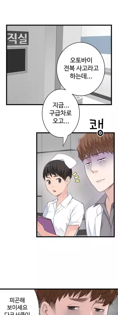 Tissue Thieves Ch.1-28